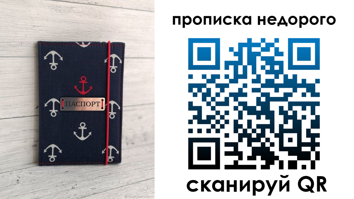 временная регистрация собственник в Ясногорске