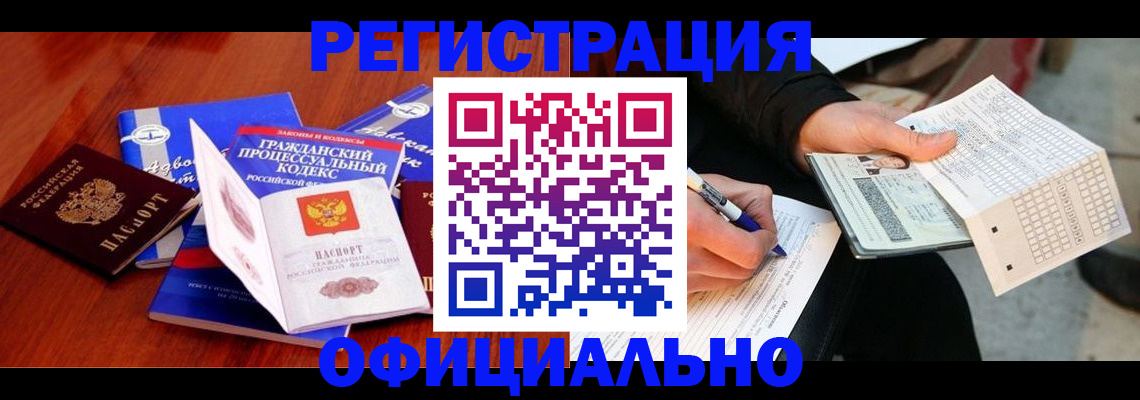 прописка паспорт в Ясногорске