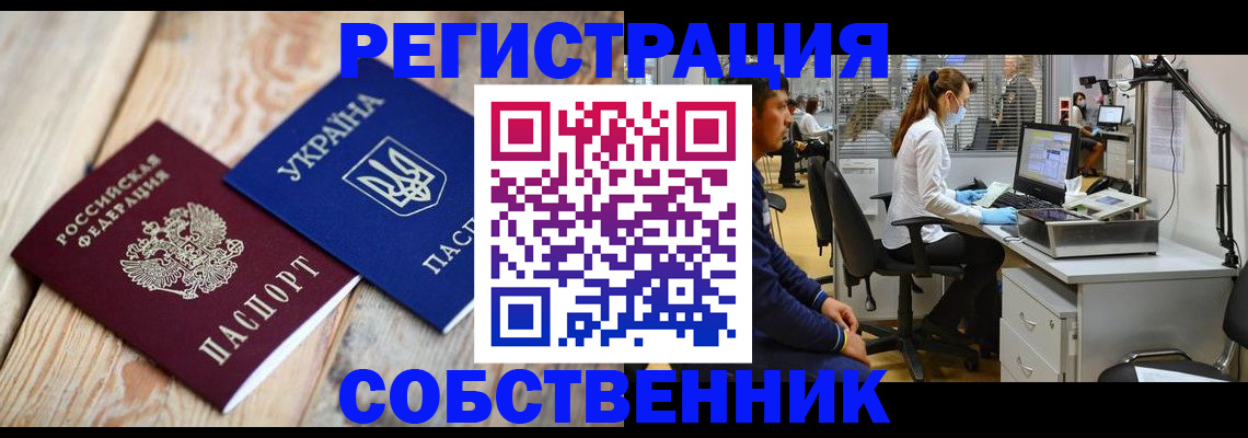 прописка для военкомата в Ясногорске